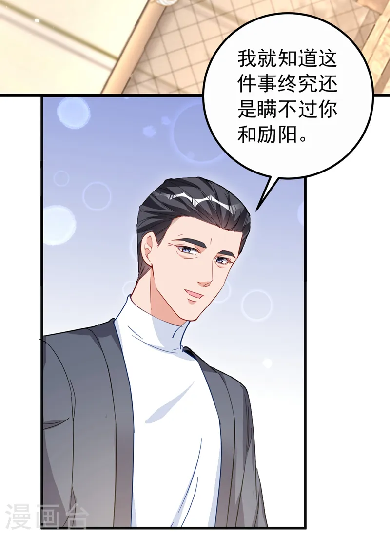 第122话 我也要搞出一个孩子15