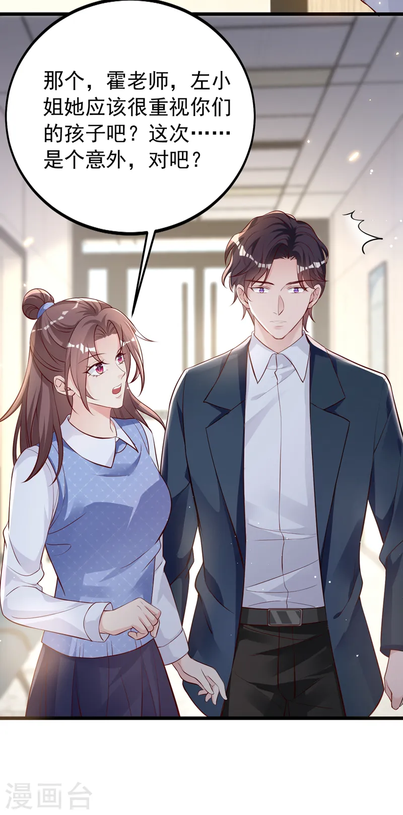 第146话 她是故意流产的？！19
