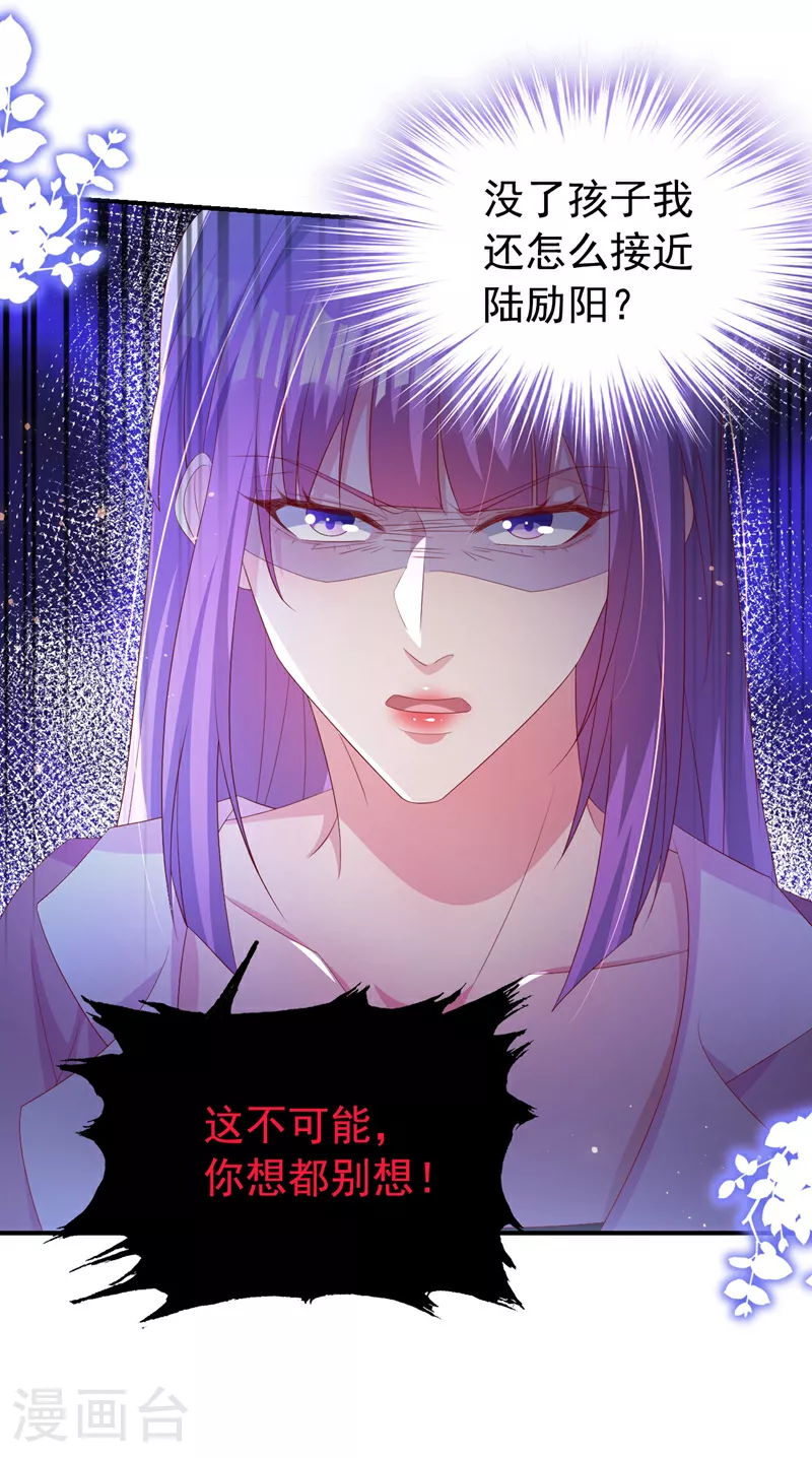 第192话 把多多还回去吧！10