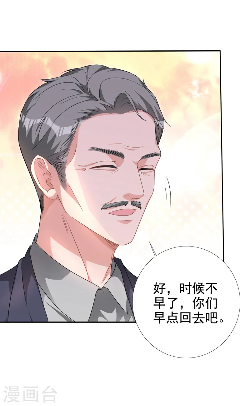 第58话 你一点都不后怕吗？7