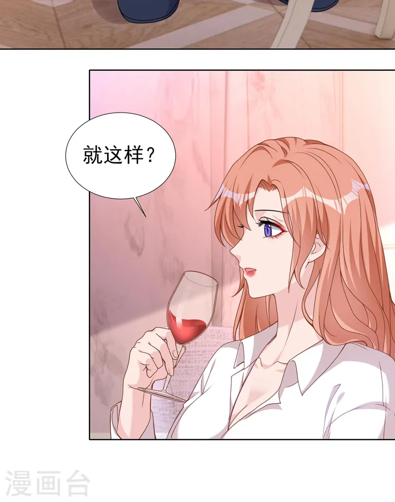 第74话 我才是附属品21