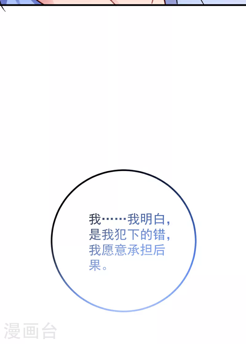 第195话 他是我的孩子！30