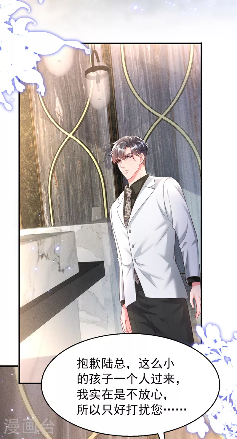 第165话 爸爸，我在这！30