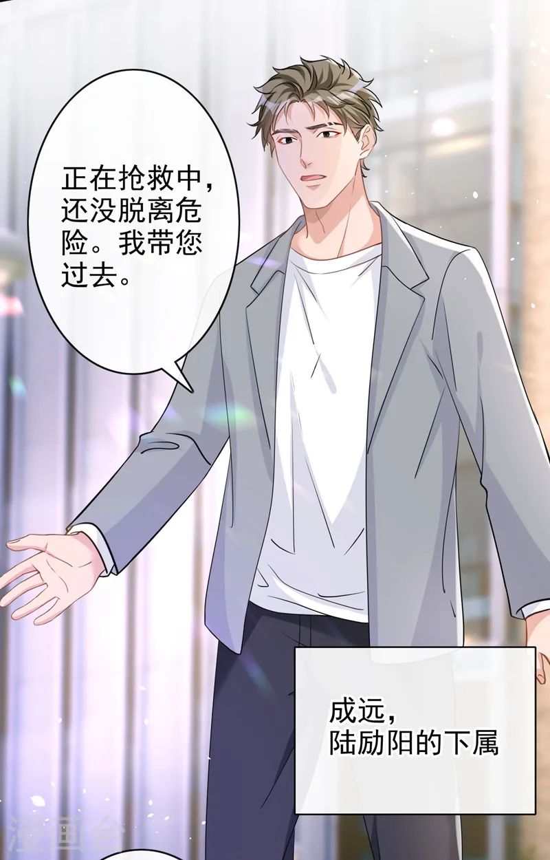 第42话 我不会生你的气2