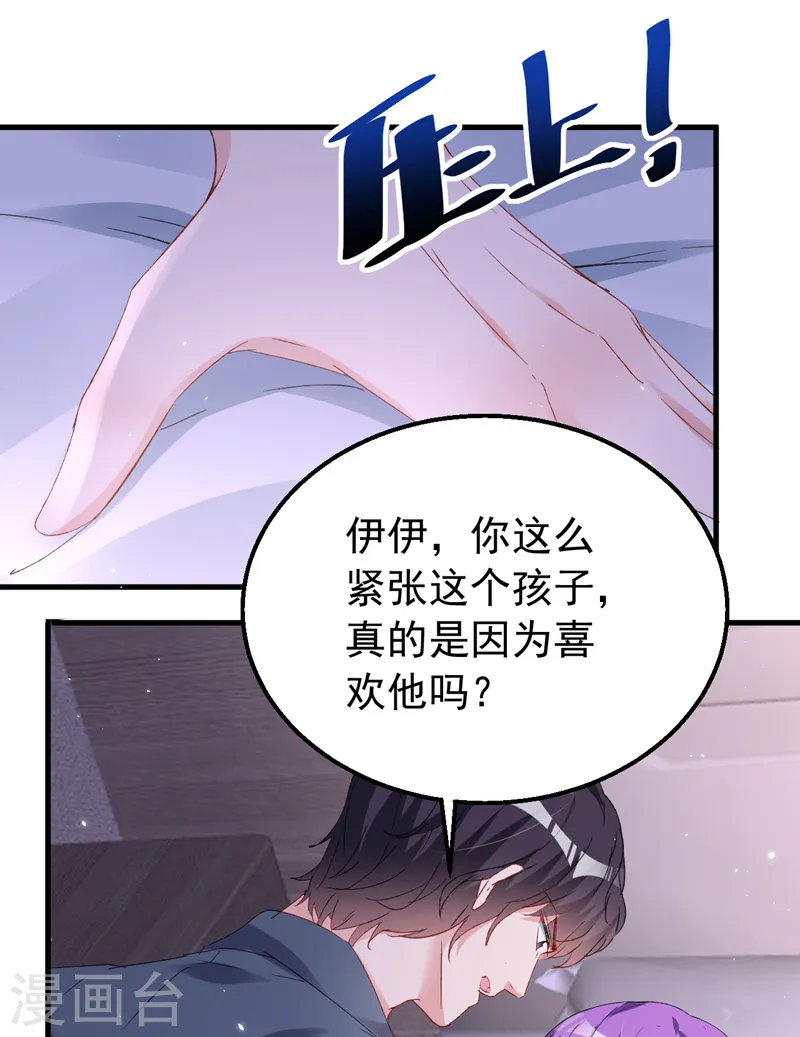 第147话 你觉得我会爱你？1