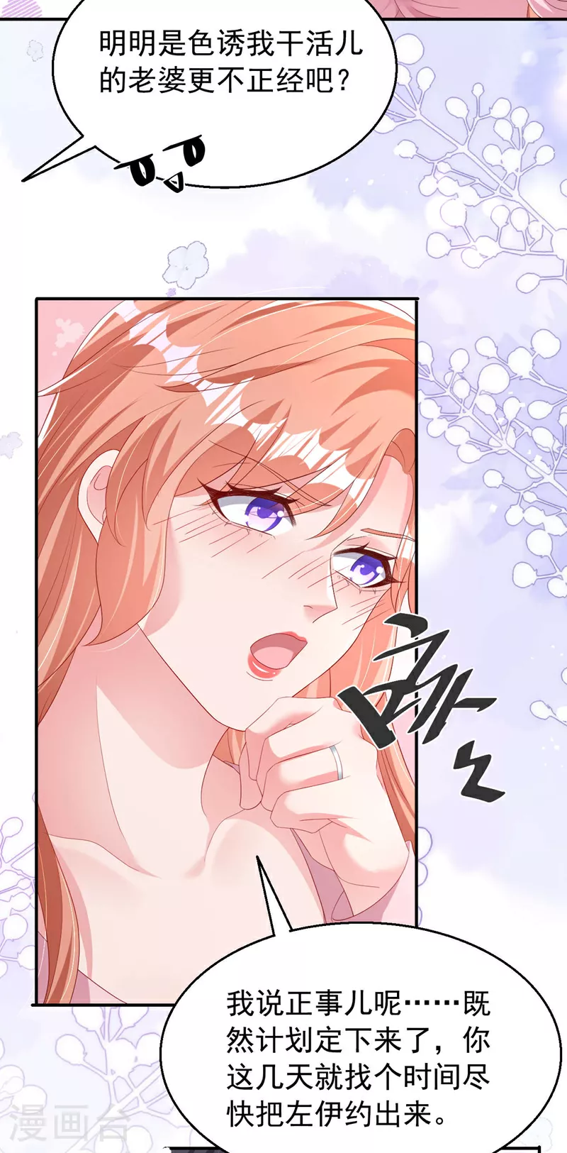 第199话 我…我太饿了……7