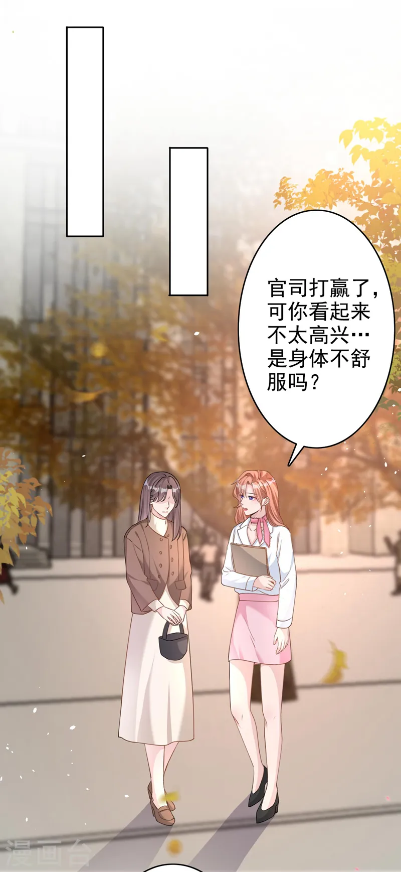 第54话 男人终究是靠不住的13