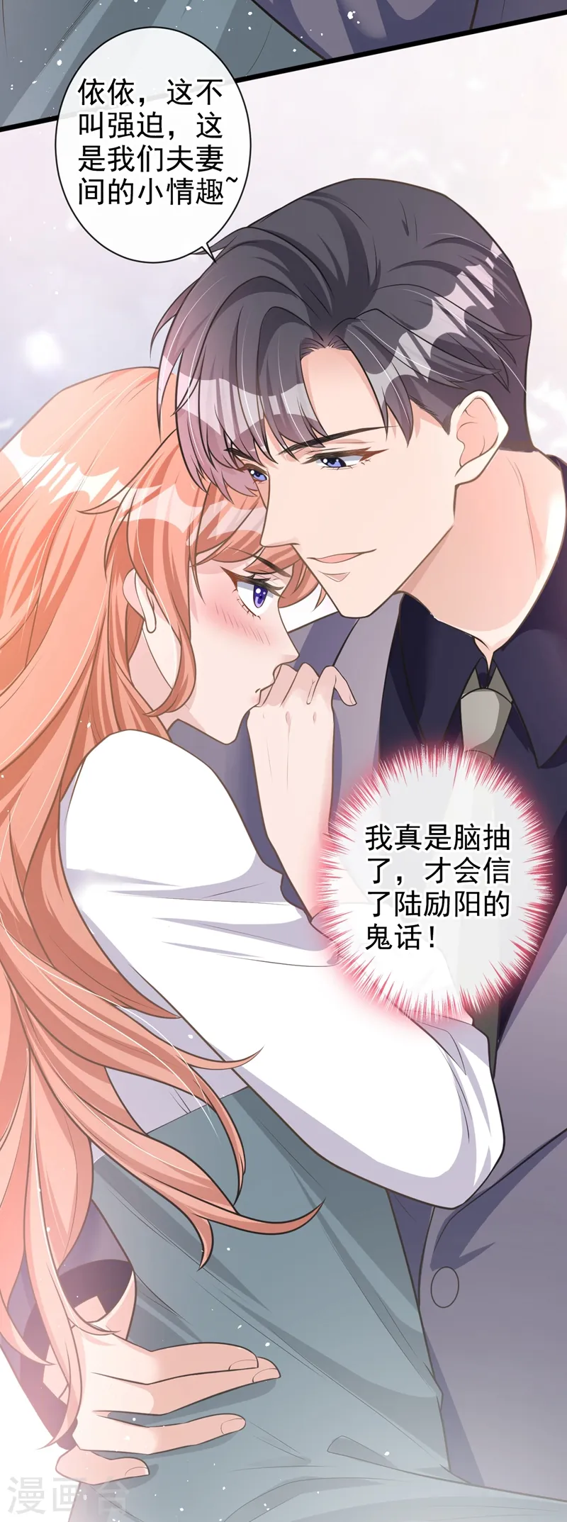 第34话 没人能强迫你23