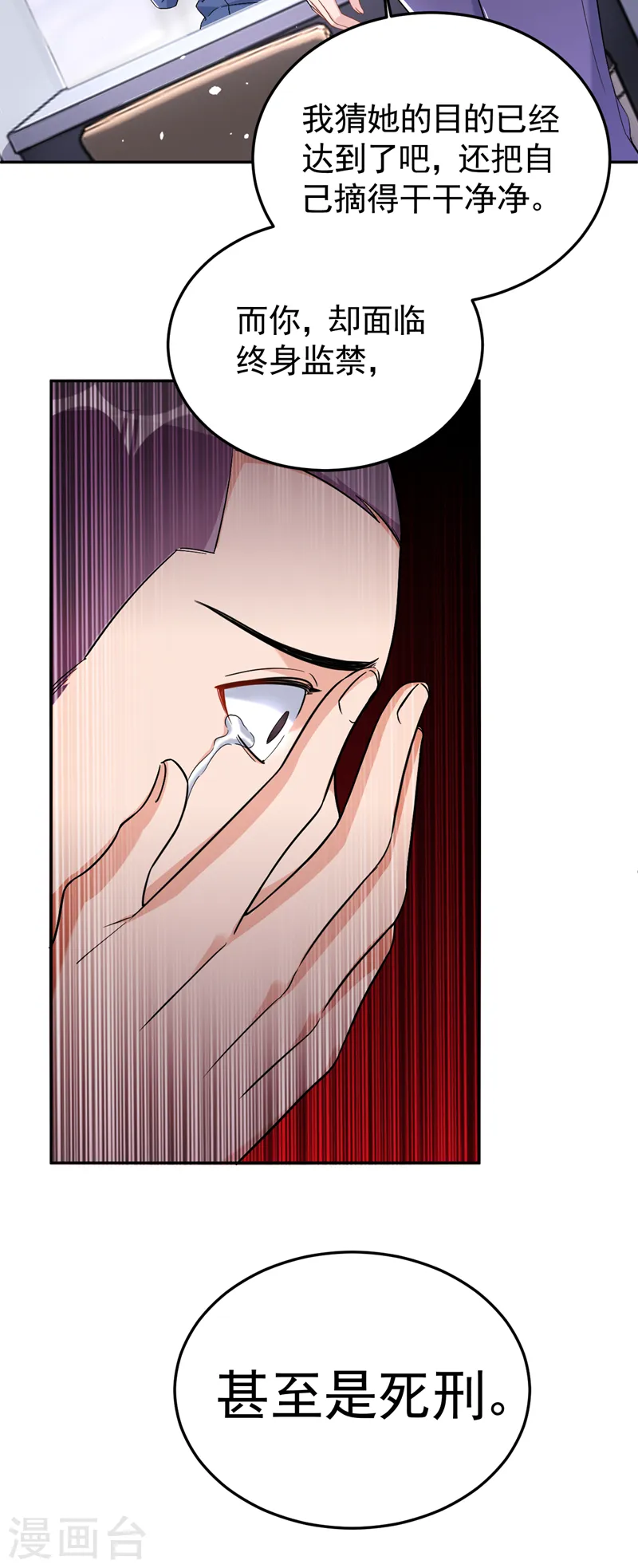 第86话 陆励阳…不可以骗我2