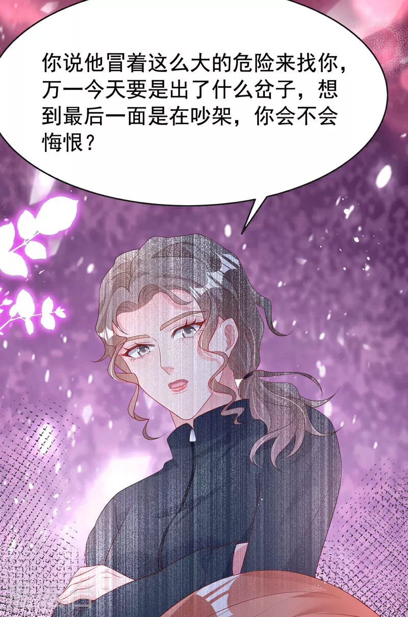 第178话 原始的取暖方式？14