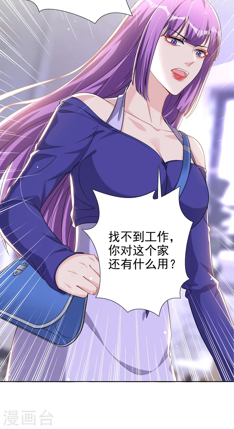 第71话 你不跟我回家吗26