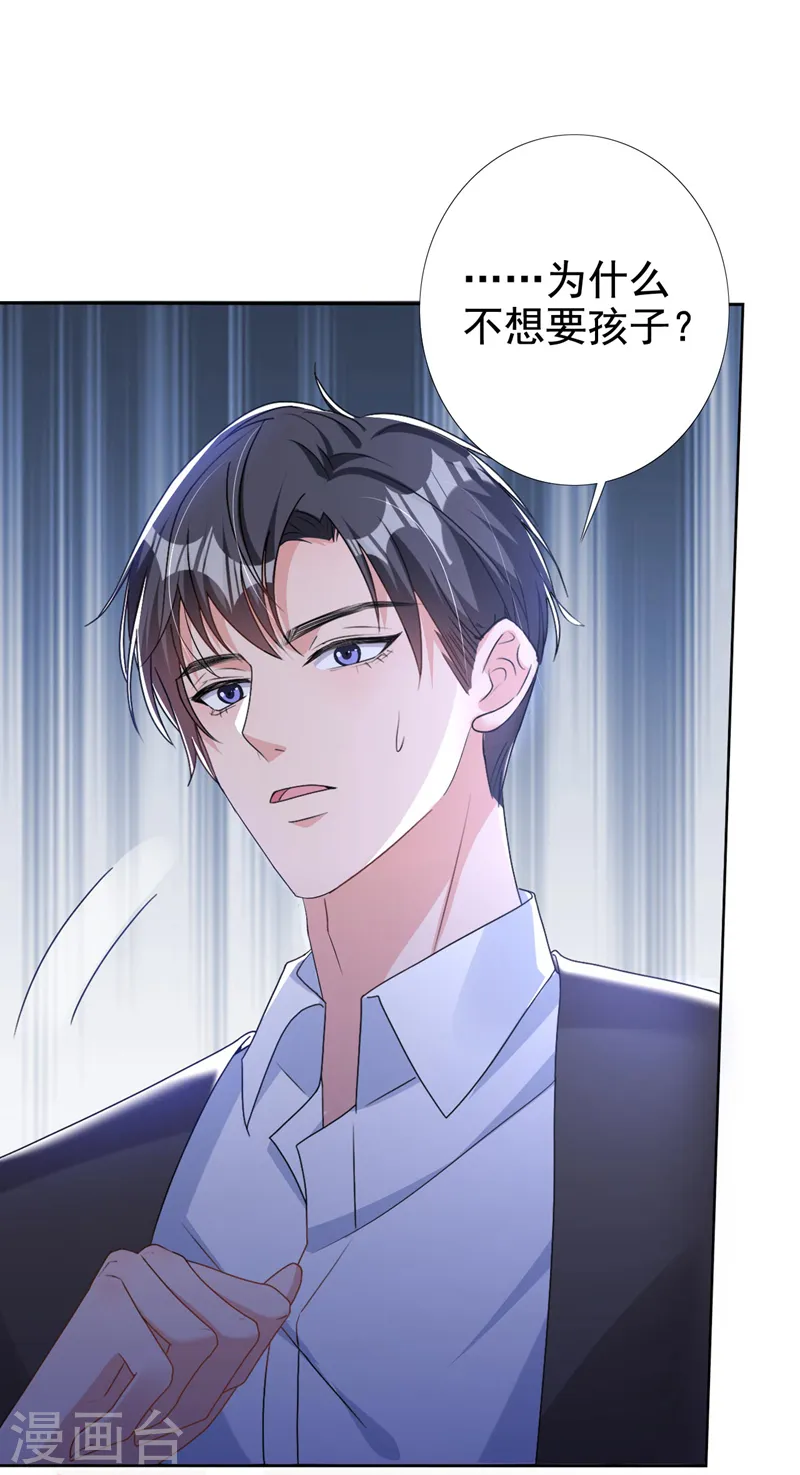 第55话 孩子能拴住男人么？27