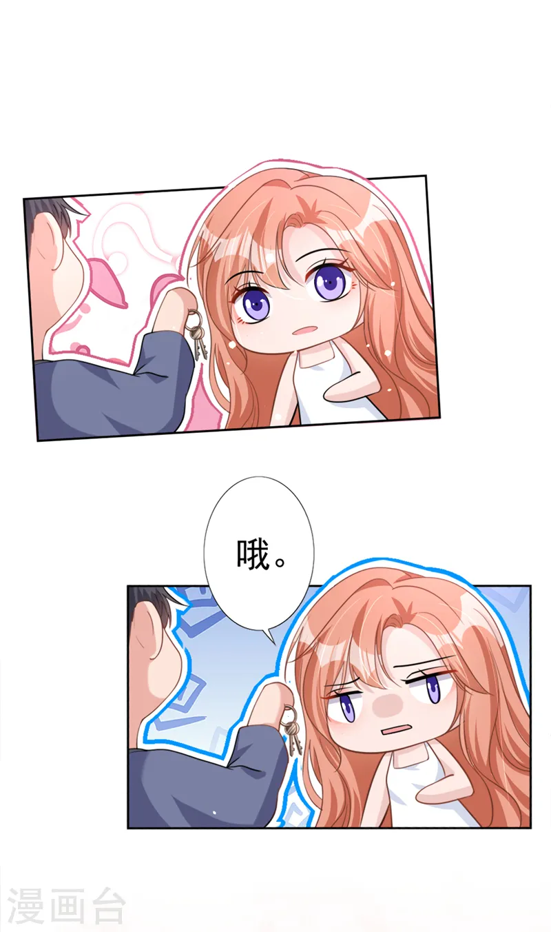 第52话 我们来晨练吧？16