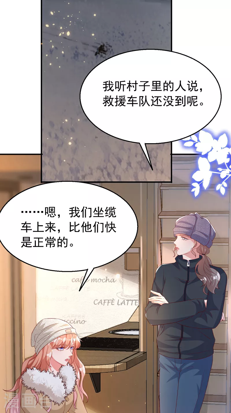 第176话 谁在叫我？2