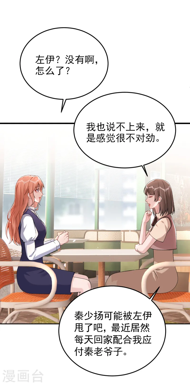 第79话 陆励阳受伤了？23
