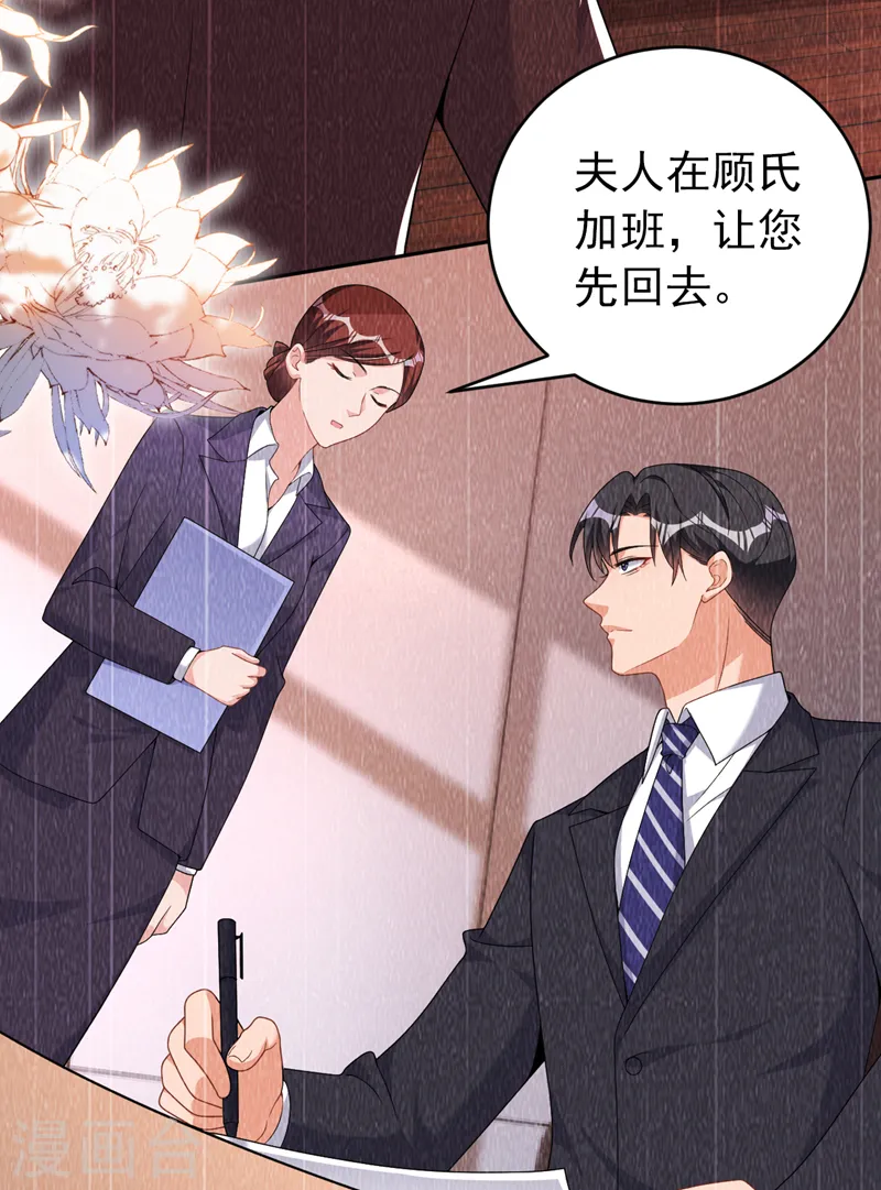 第90话 老婆，我错了7