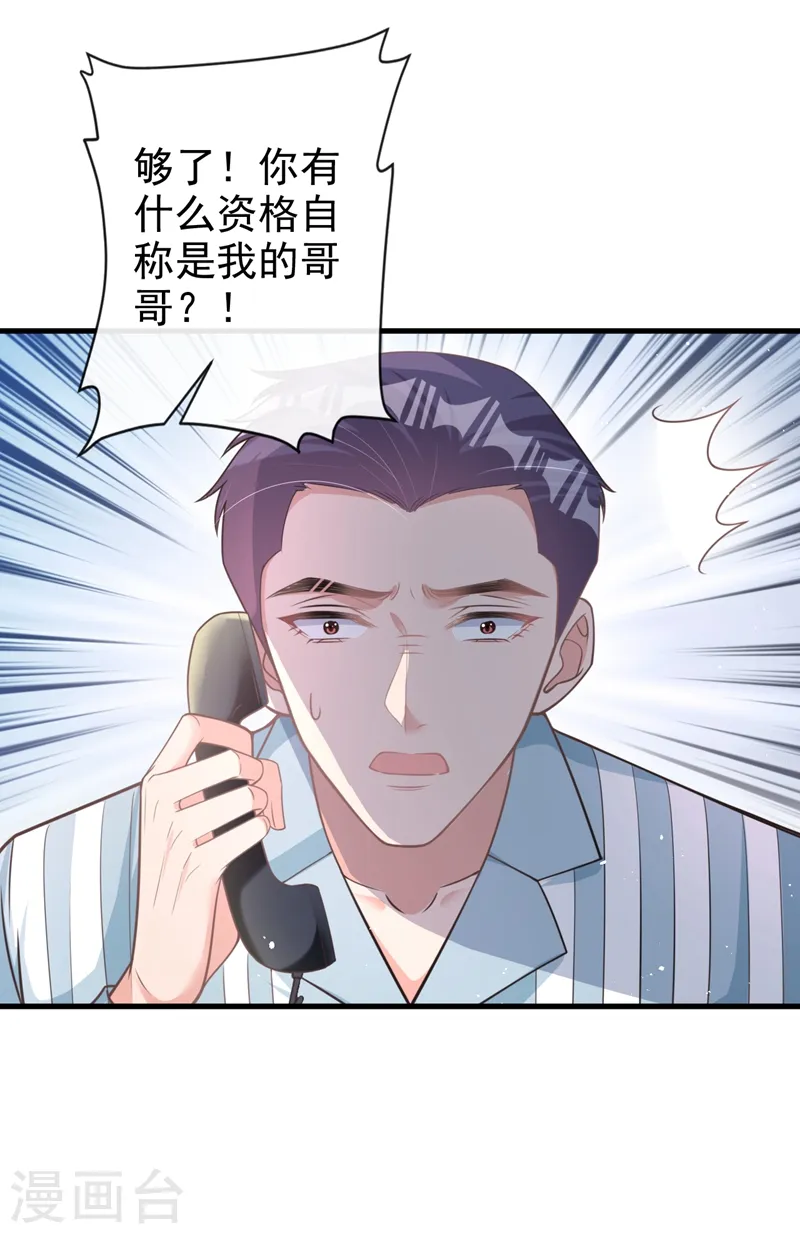 第40话 梦想中的婚礼7