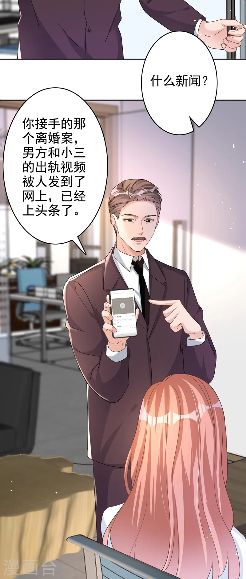第54话 男人终究是靠不住的3