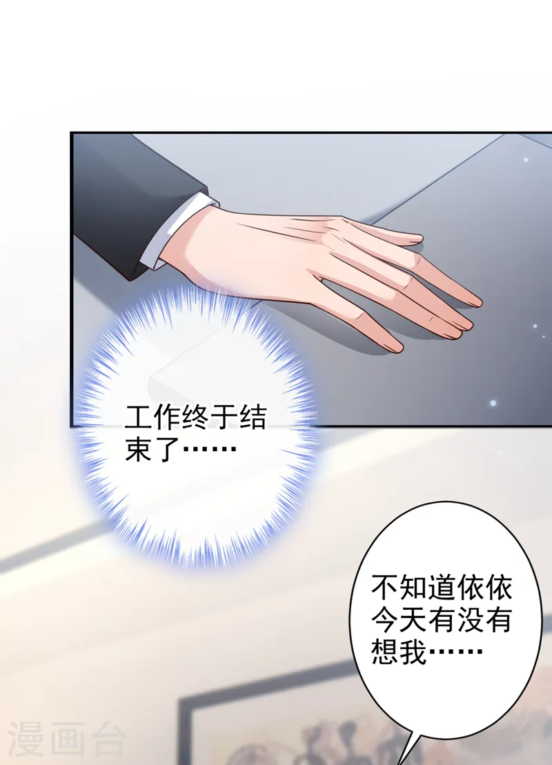 第46话 对不起，我来晚了2