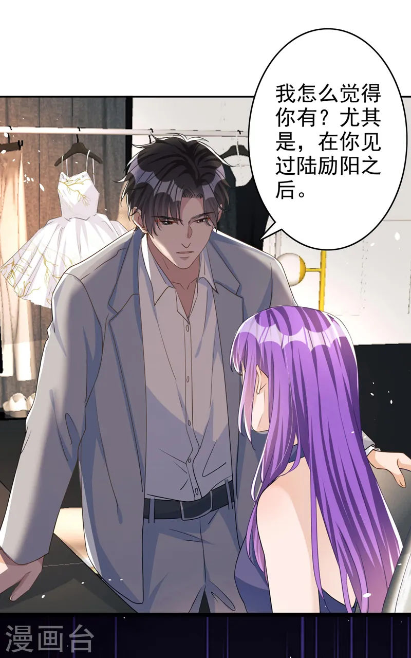 第62话 你不讲武德！3