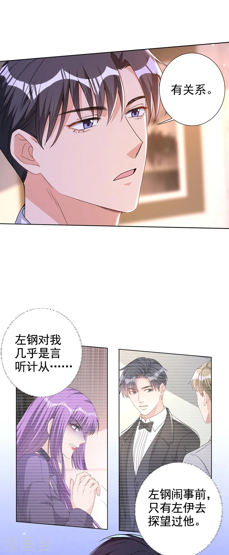 第65话 我对你是认真的16