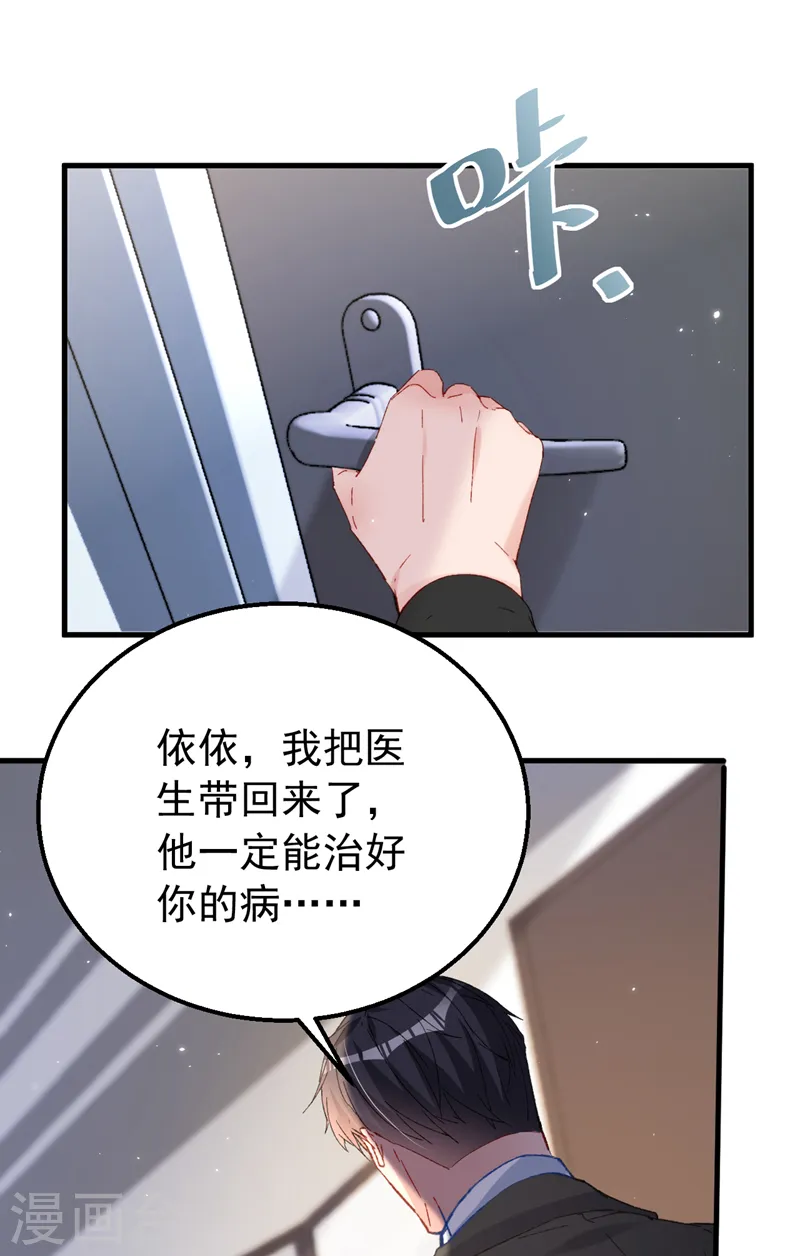 第151话 你这是非法囚禁！31