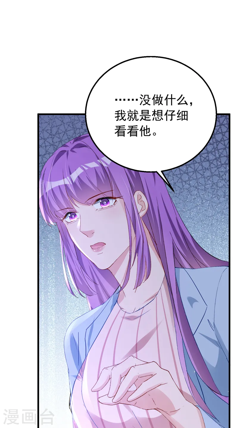 第146话 她是故意流产的？！32