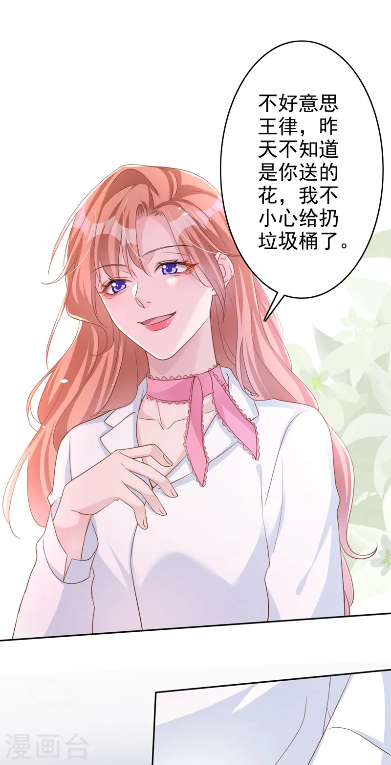 第53话 他是谁？25