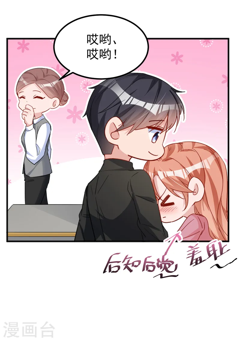 第138话 怎么不吃饭？11