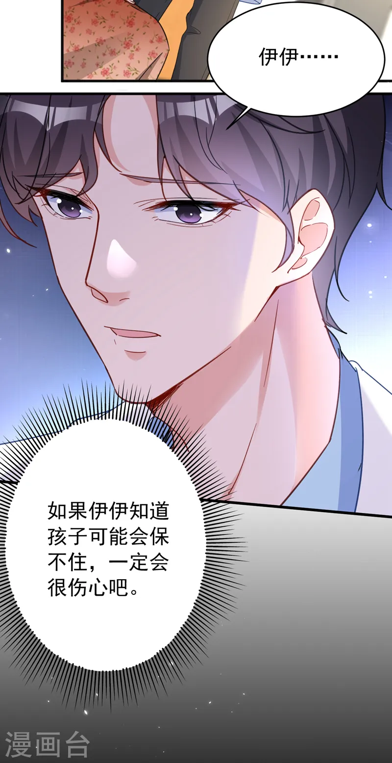第131话 是丁雨琪要害我？13