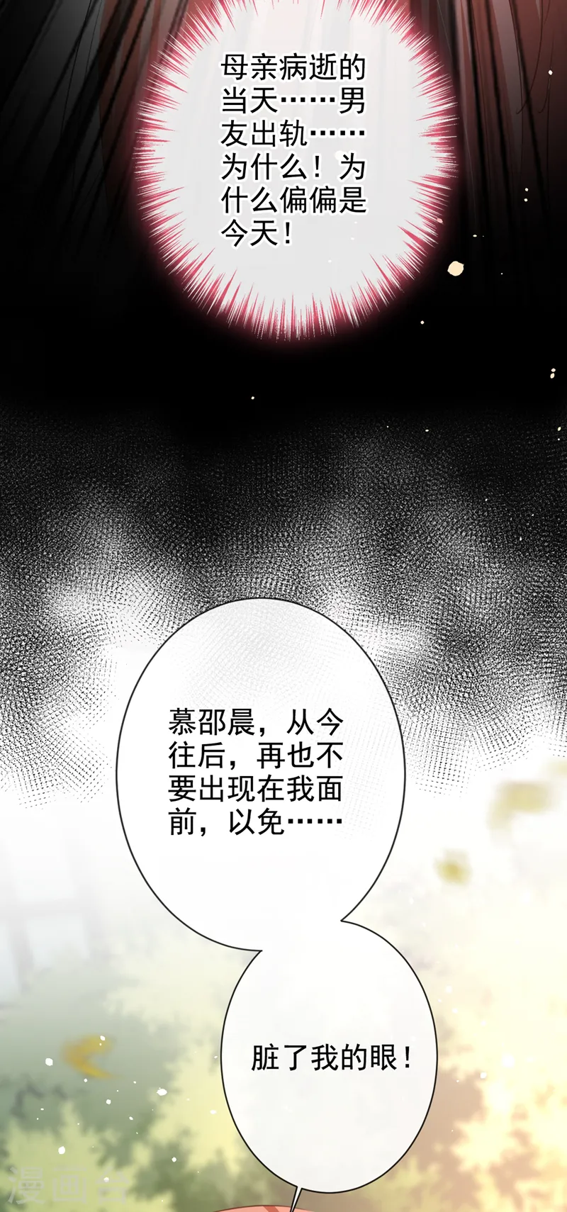 第20话 我希望你只在乎我7