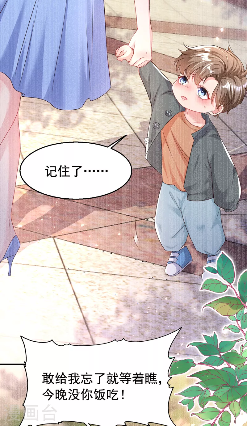 第165话 爸爸，我在这！21