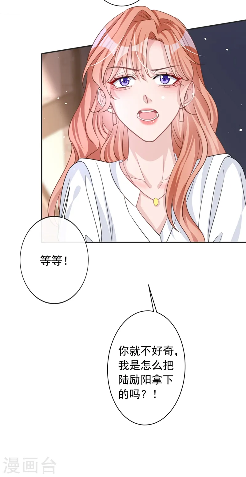 第11话 他对你没！兴！趣！38