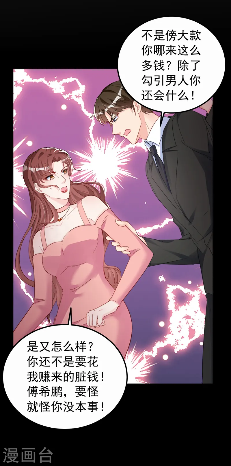 第135话 你再帮我做件事14