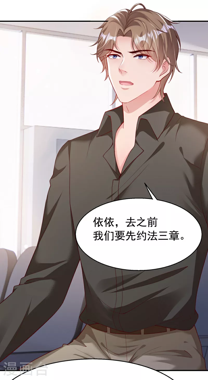 第153话 不管多久我都会等19