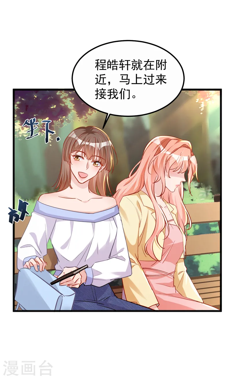 第109话 依雪，你怀孕了3