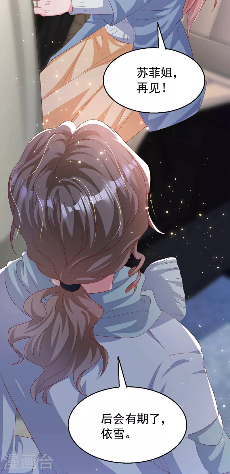 第183话 女人的醋你也吃？15