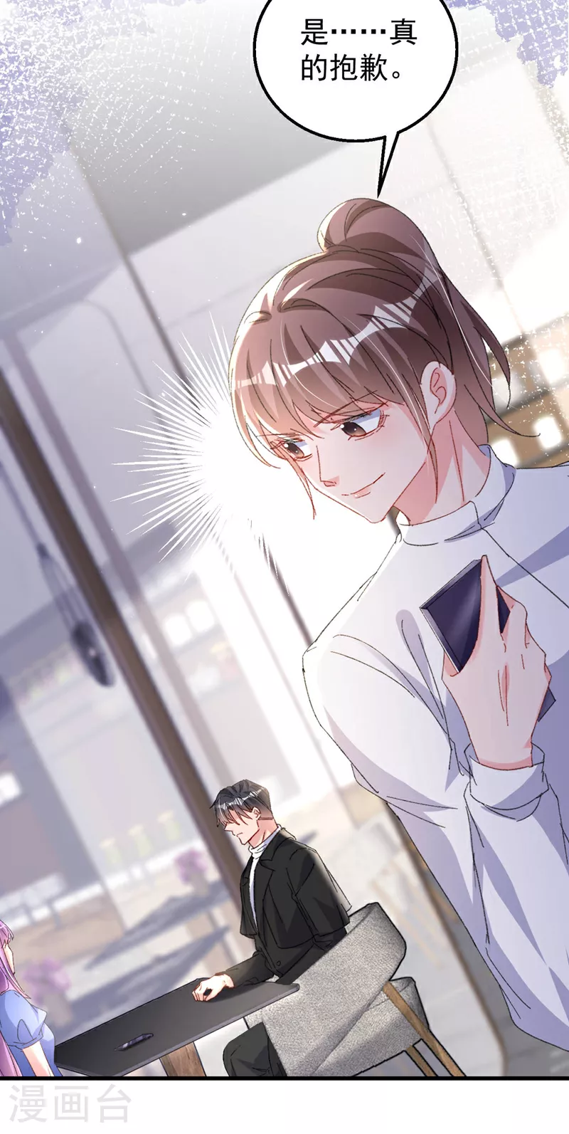 第199话 我…我太饿了……32