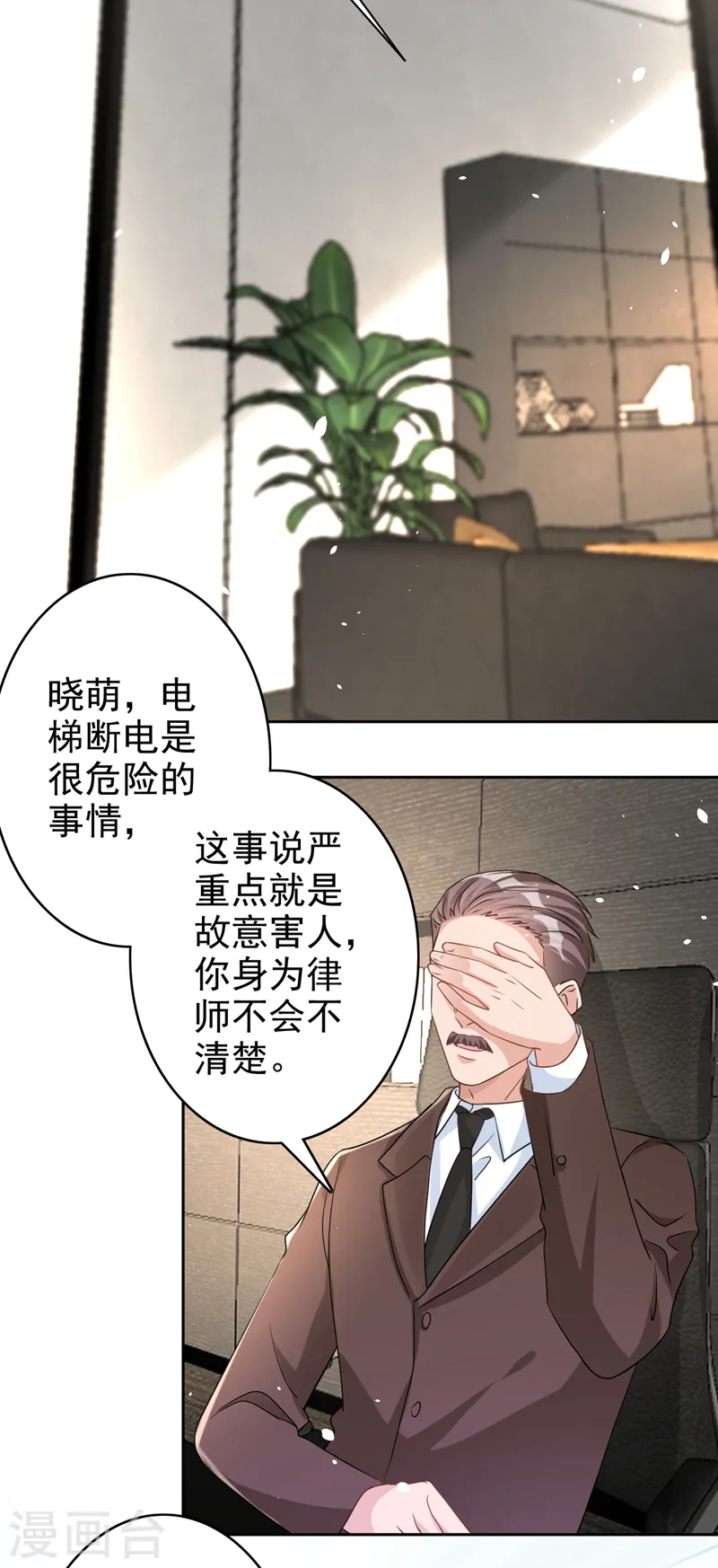 第51话 有人给她送花了？2
