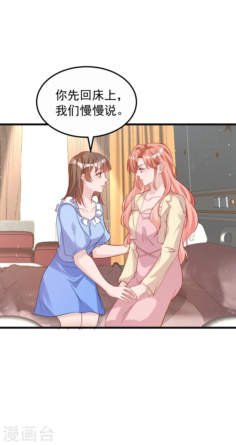 第109话 依雪，你怀孕了30