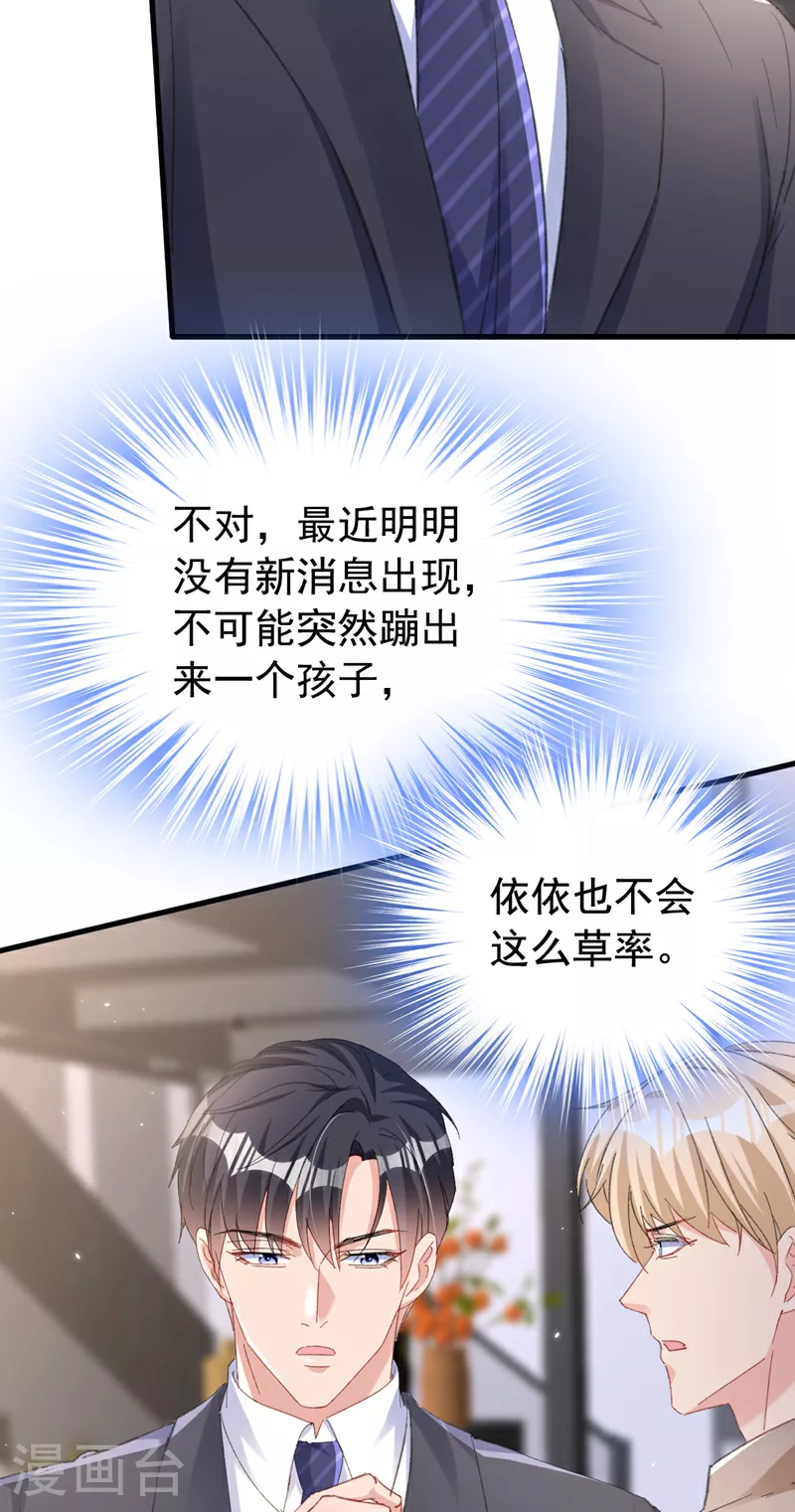 第172话 早该认清现实了。34