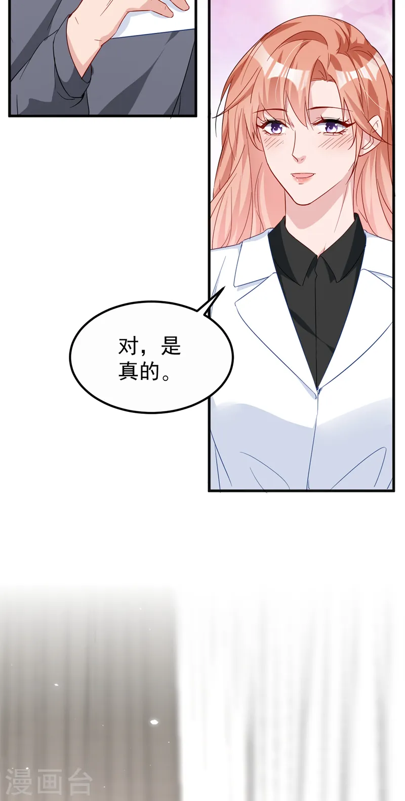 第119话 我要当爸爸了？25