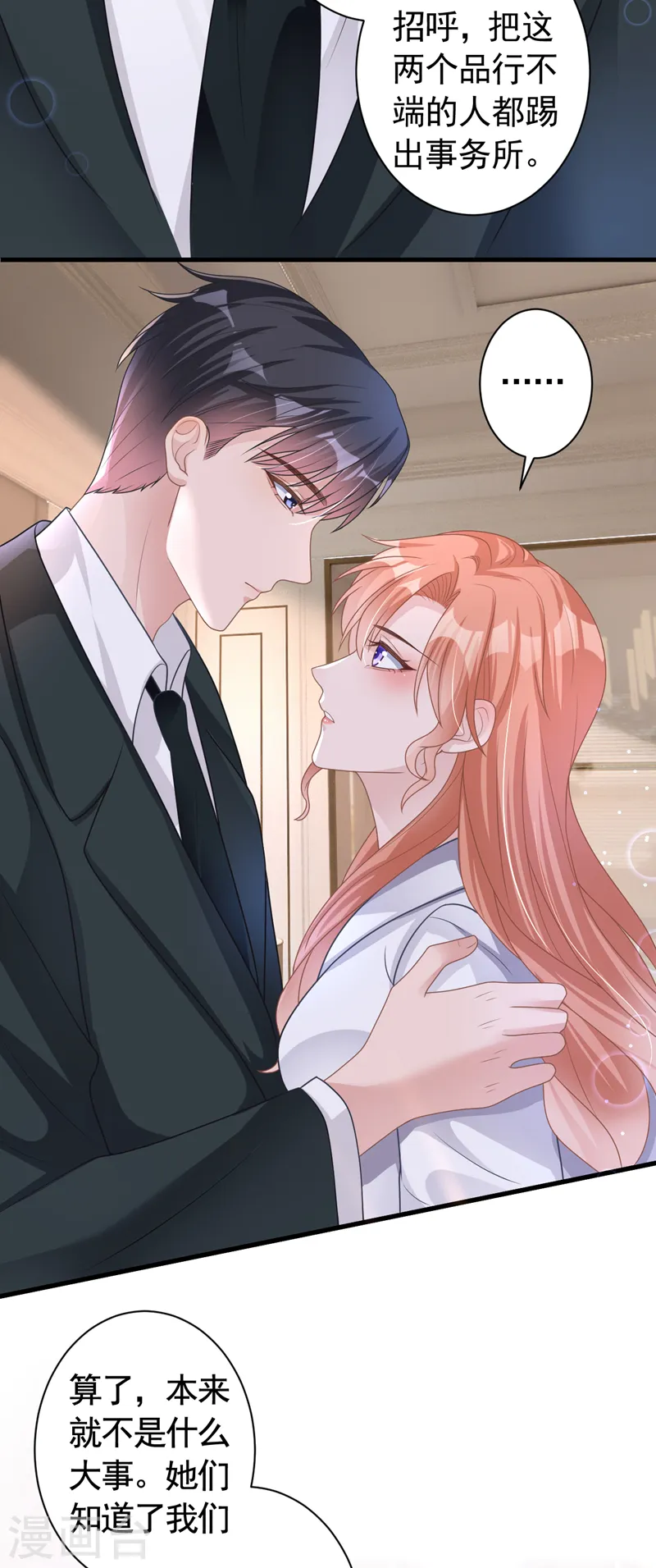 第47话 原来是我误会他了22