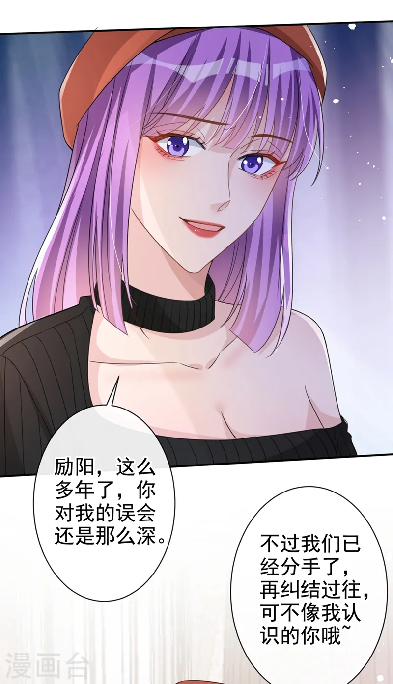 第17话 这个女人不简单！23