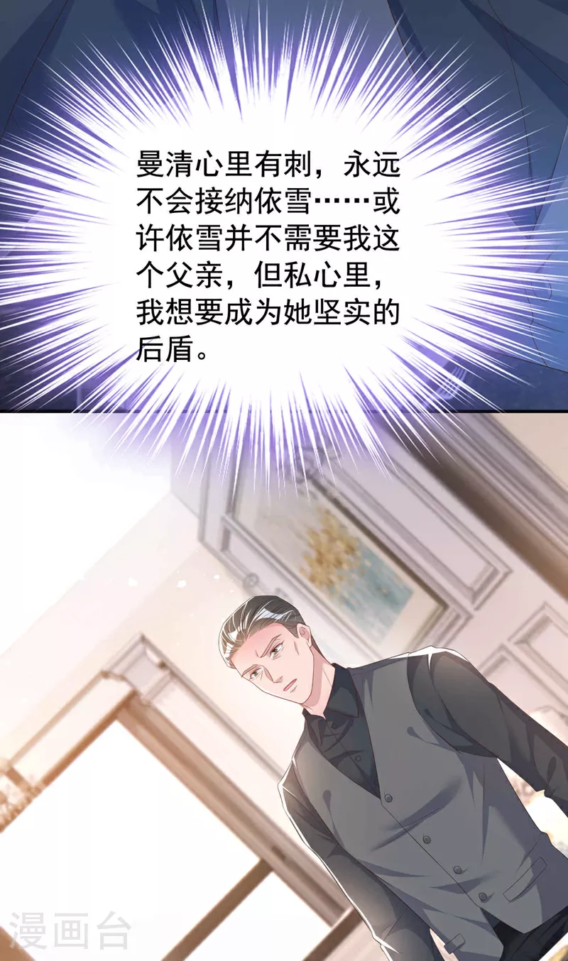 第189话 曼清，离婚吧28