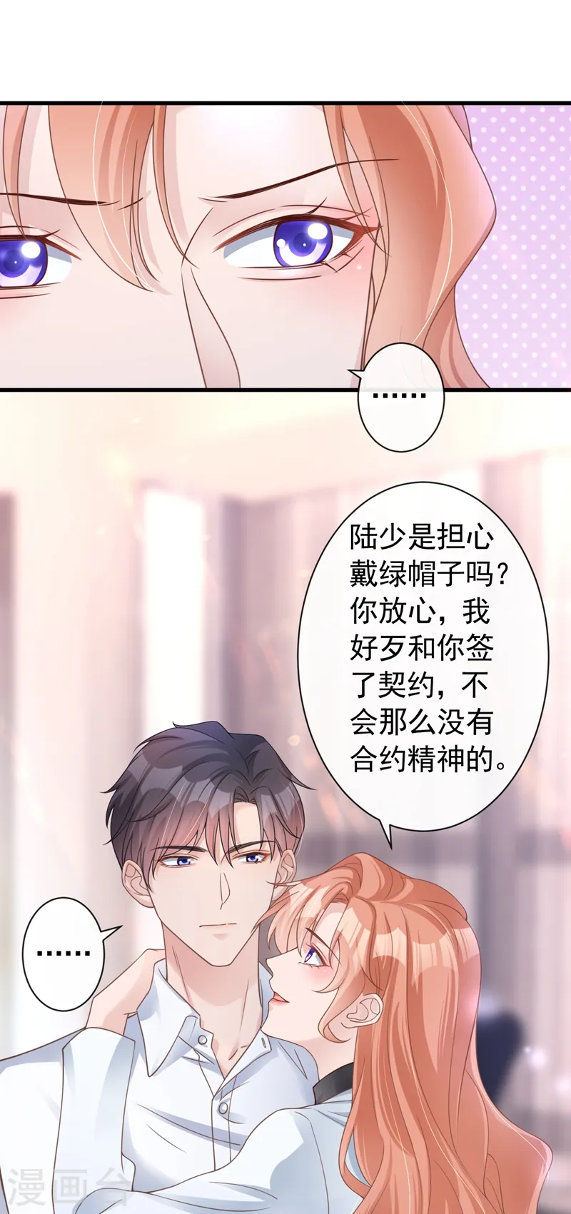 第43话 你吃醋了？26