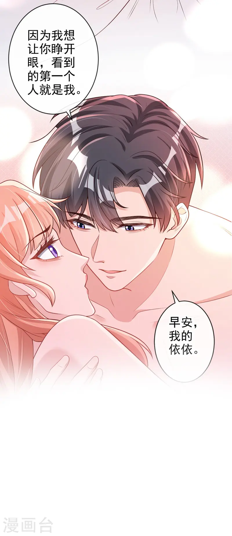 第36话 这件事我可以教你15