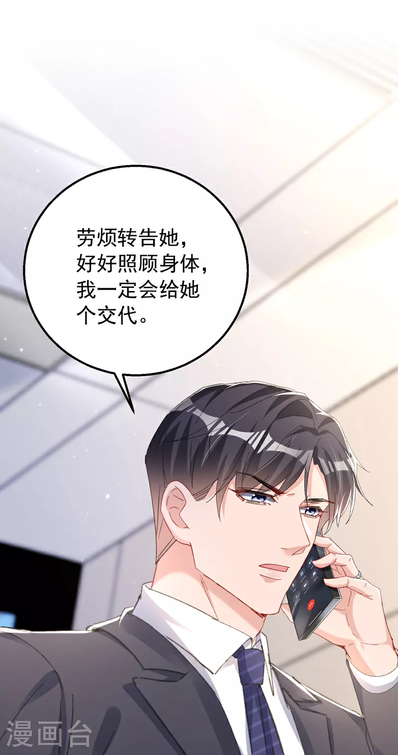 第173话 那家伙又欺负你了？22