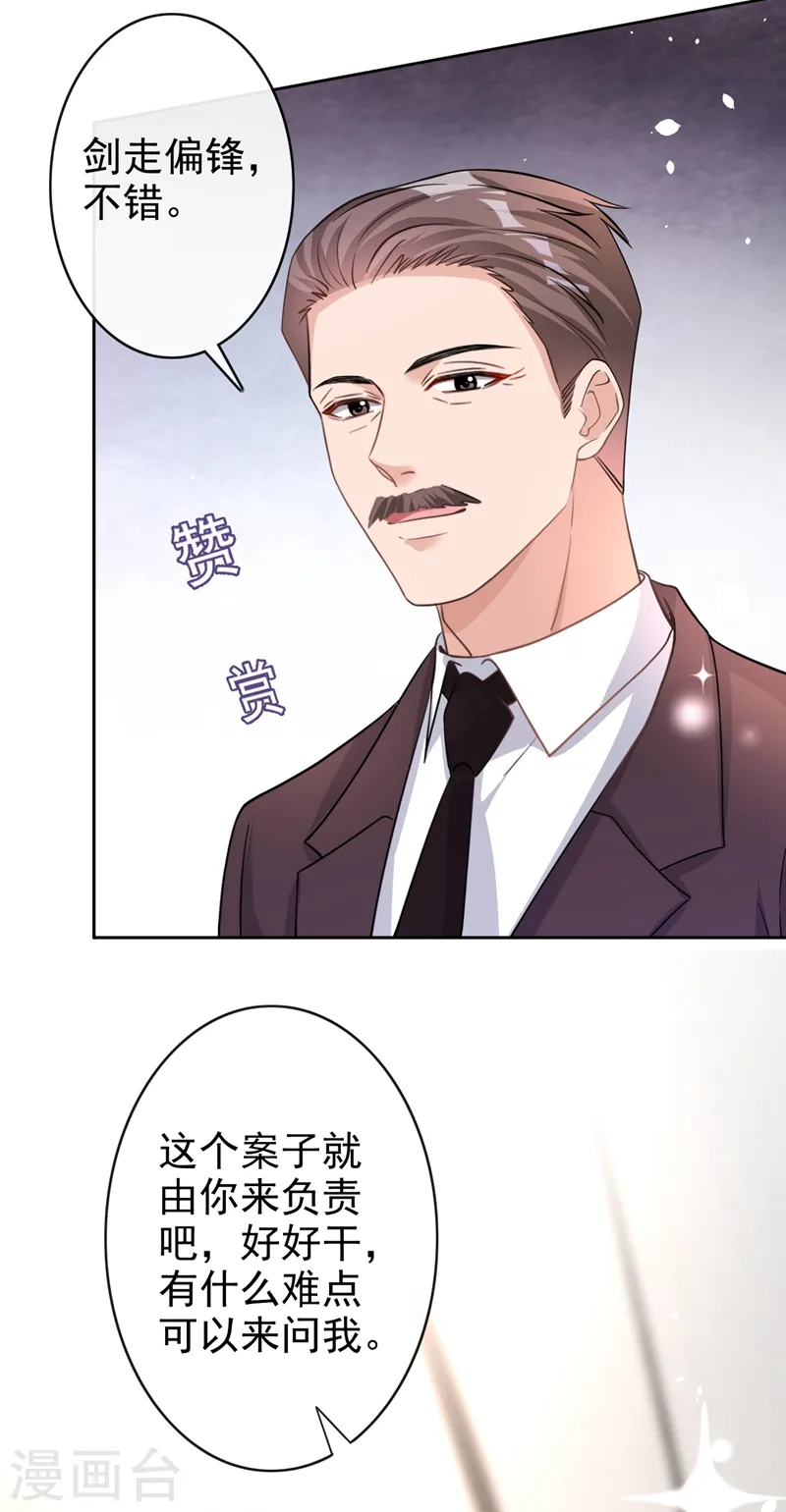 第44话 你有证据吗？9