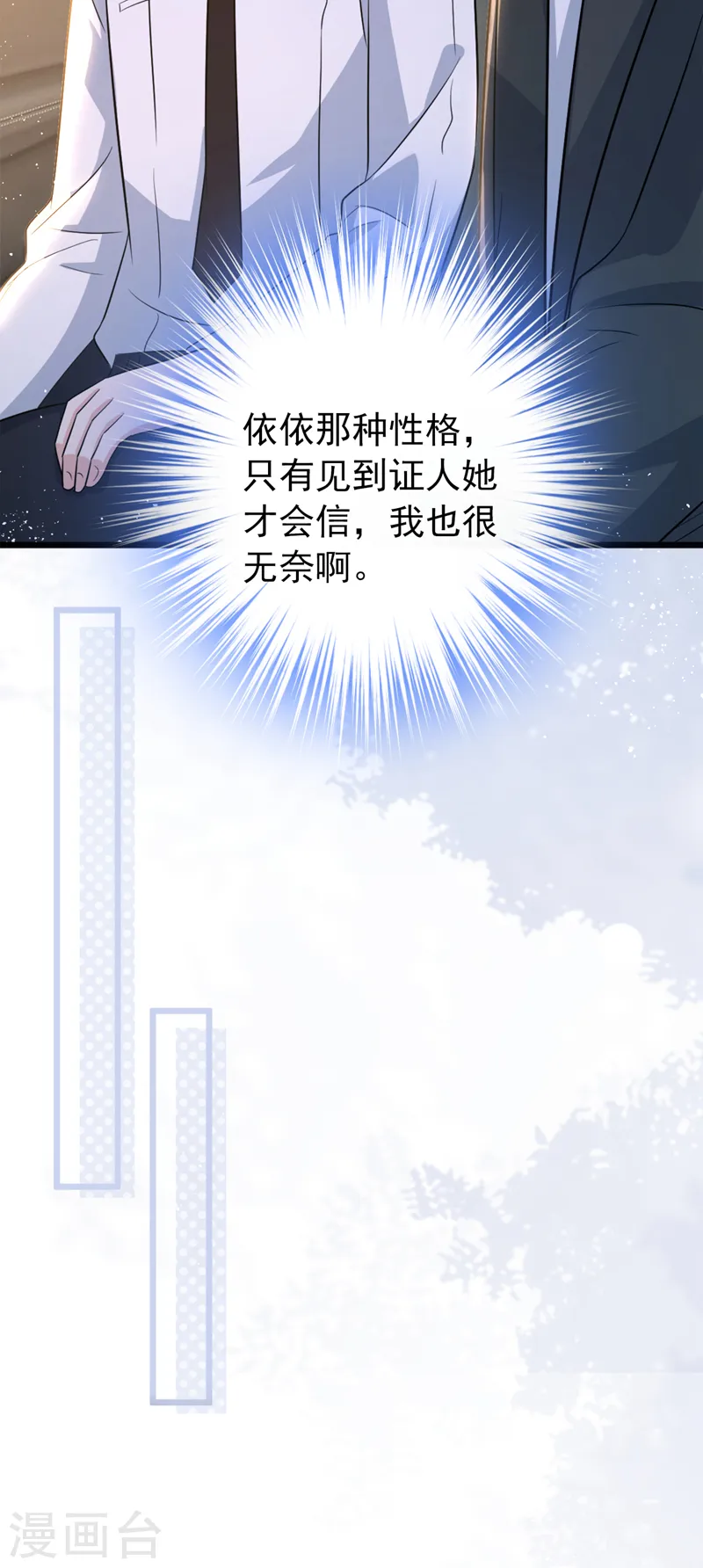 第99话 能帮我个忙吗32